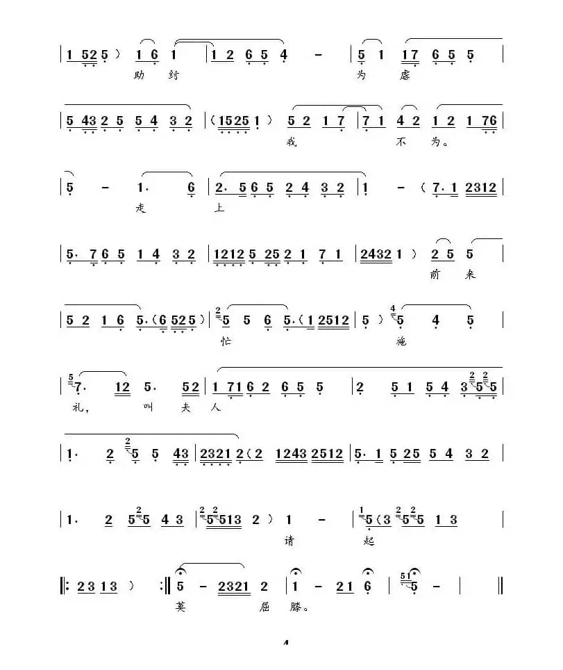 [秦腔] 叫大爷平心且静气（《铡美案·杀庙》秦香莲唱段）
