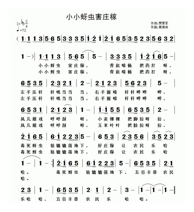 小小蚜虫害庄稼