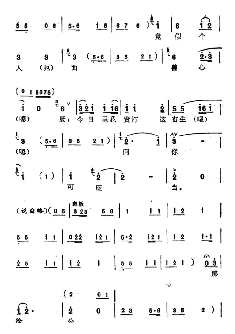 [苏州弹词]蒋月泉唱腔选：夺子（《厅堂夺子》选曲）