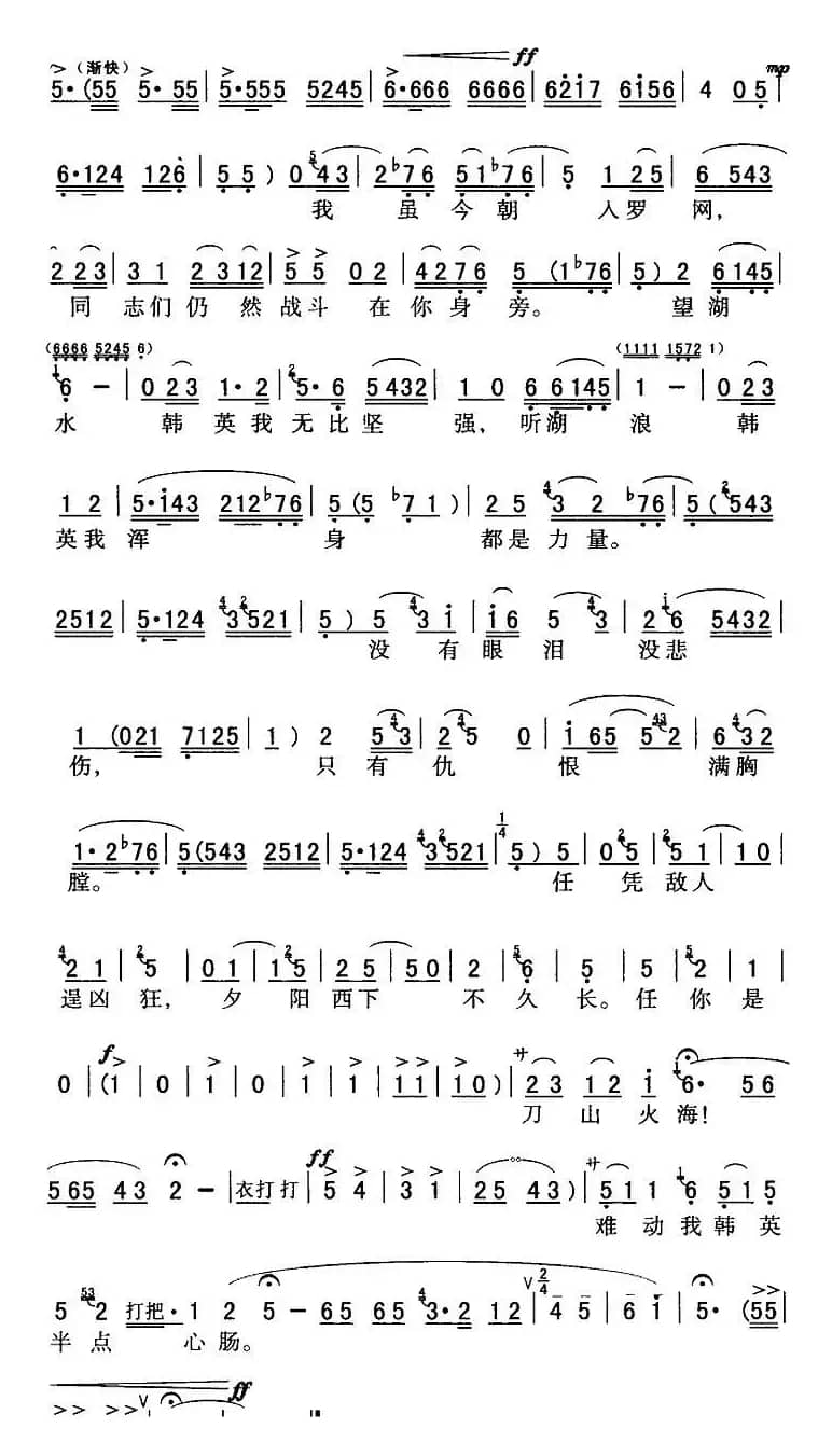 秦腔流行唱段精选：没有眼泪，没有悲伤（《洪湖赤卫队》韩英唱段）