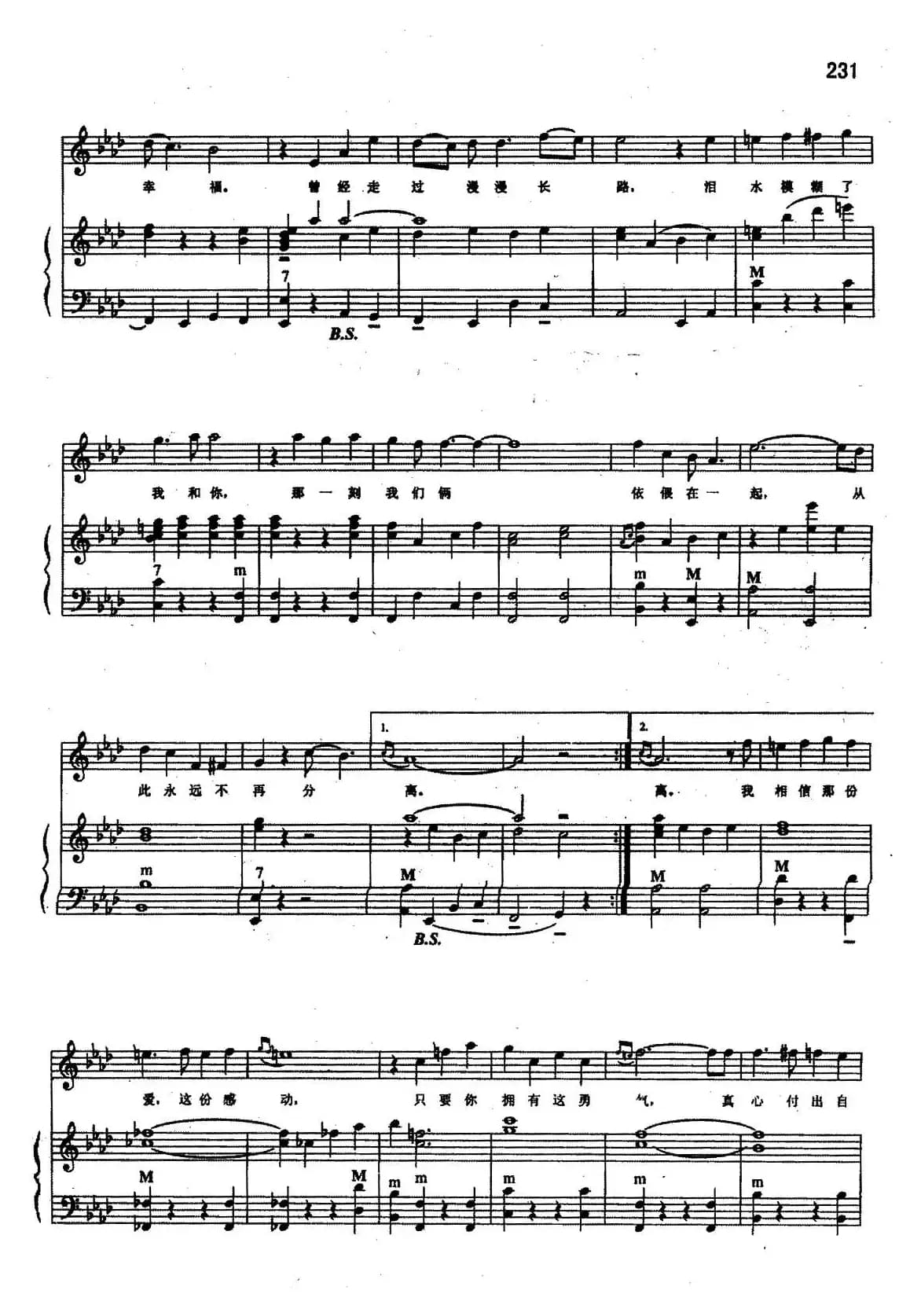 I believe（韩国影片《我的野蛮女友》主题曲）（手风琴伴奏谱）