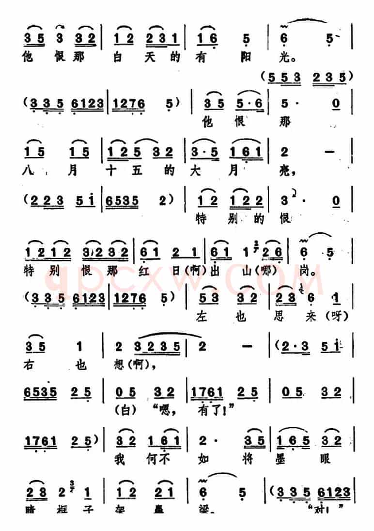 [湖北大鼓]红辣椒
