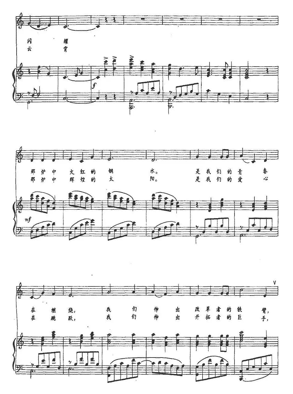 钢铁工人的骄傲（正谱）