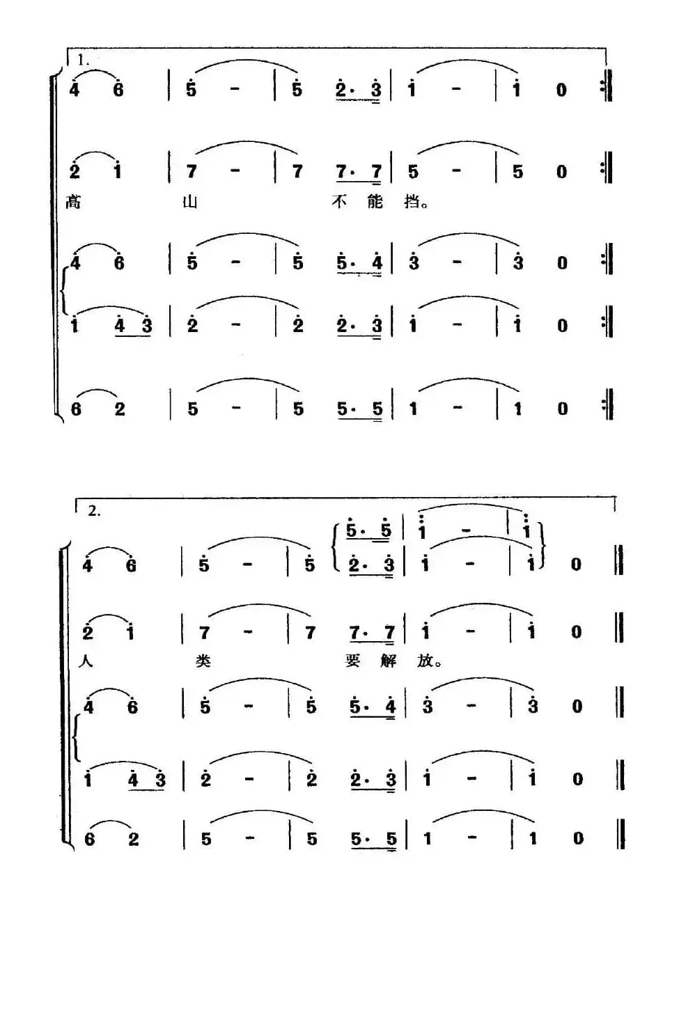 伟大的国家伟大的党（四声部）