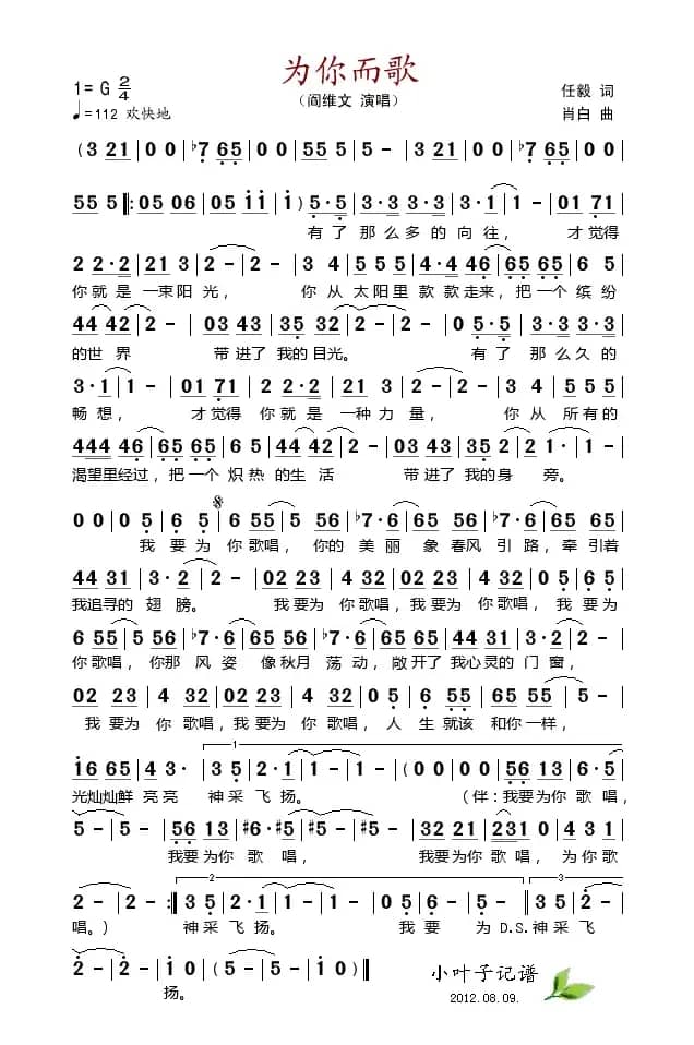 为你而歌-阎维文