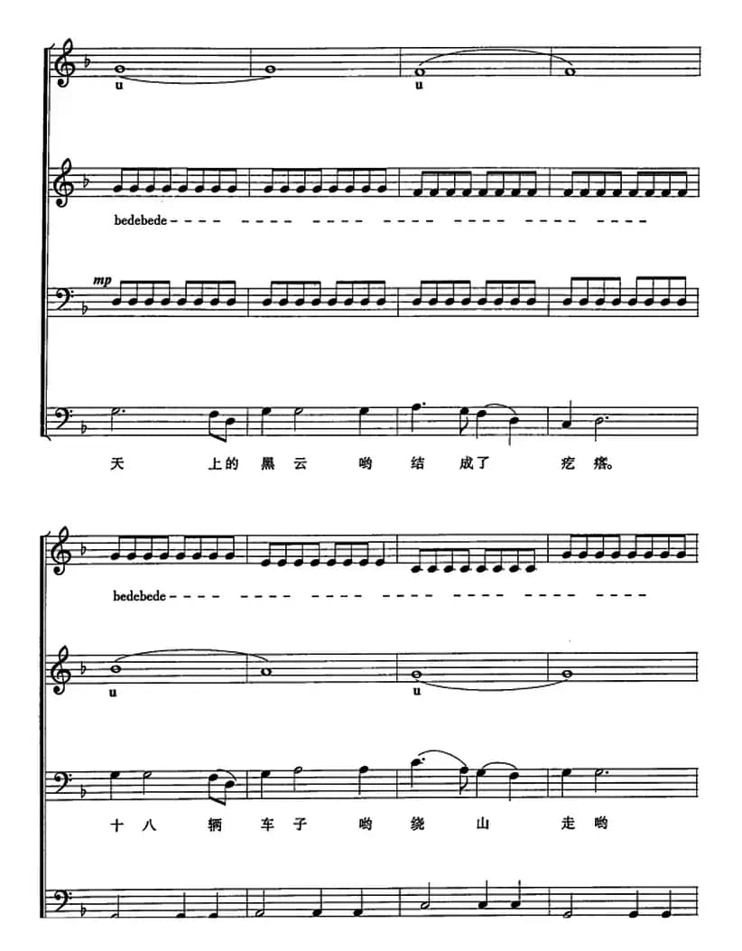 新编下四川（五线谱版）