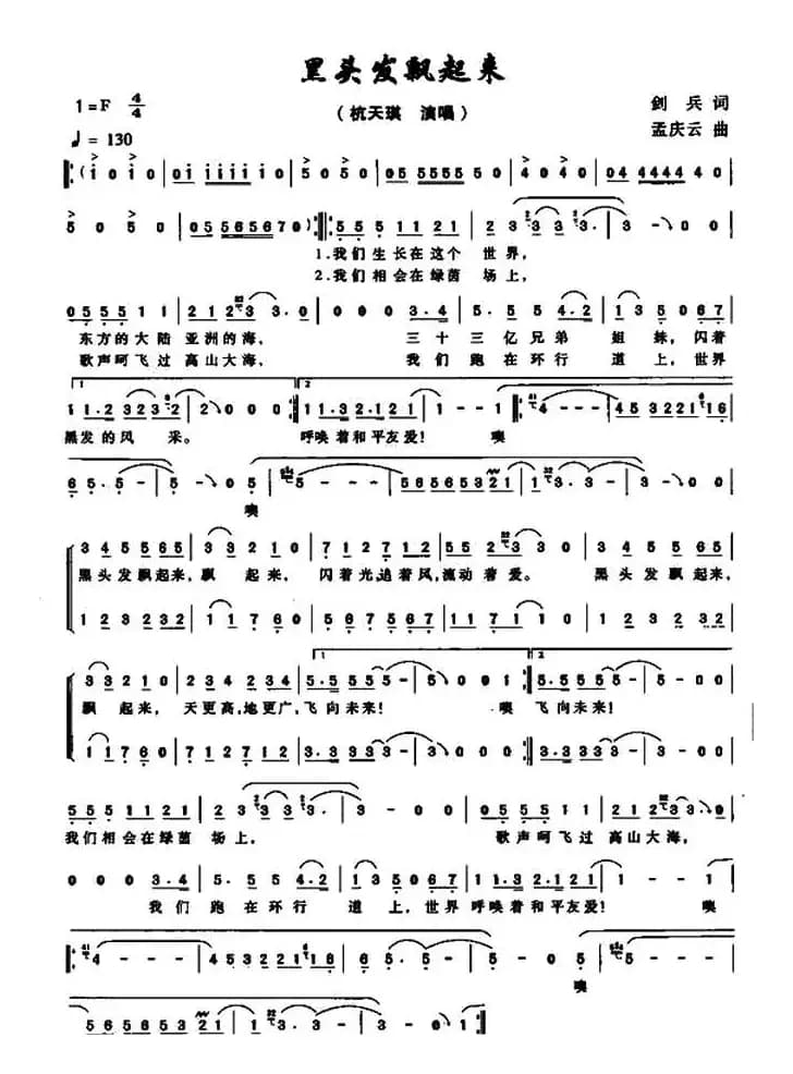 黑头发飘起来(3个版本)