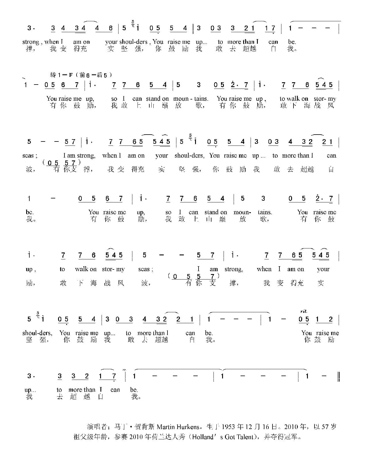 [爱尔兰]你鼓励我