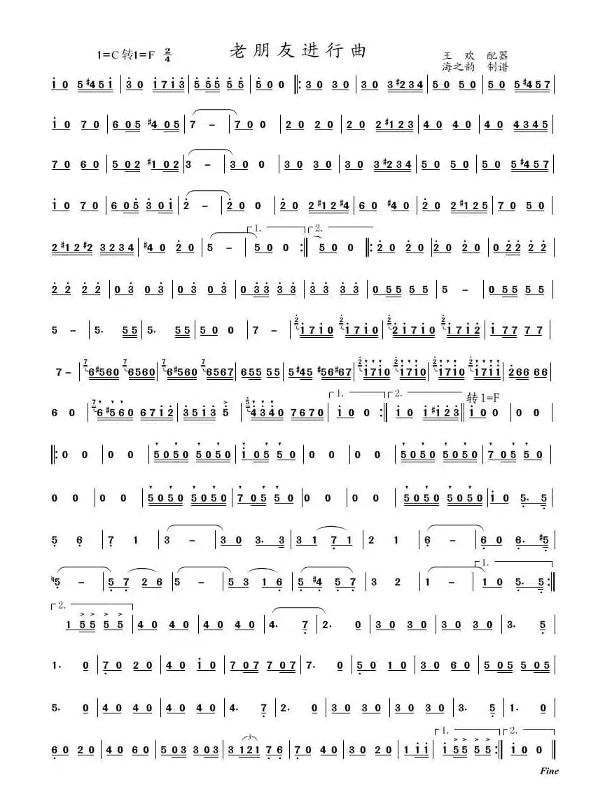 [德]老朋友进行曲（器乐曲主旋律谱）