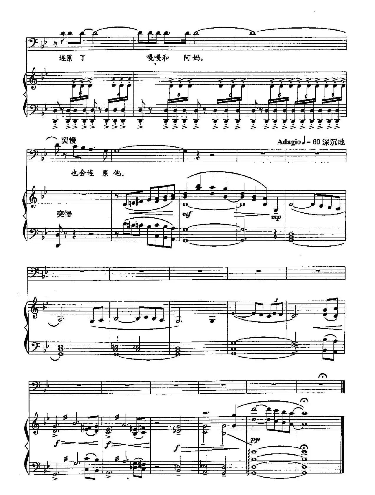 49这里不是你的家（双谱）（歌剧《红河谷》选段）