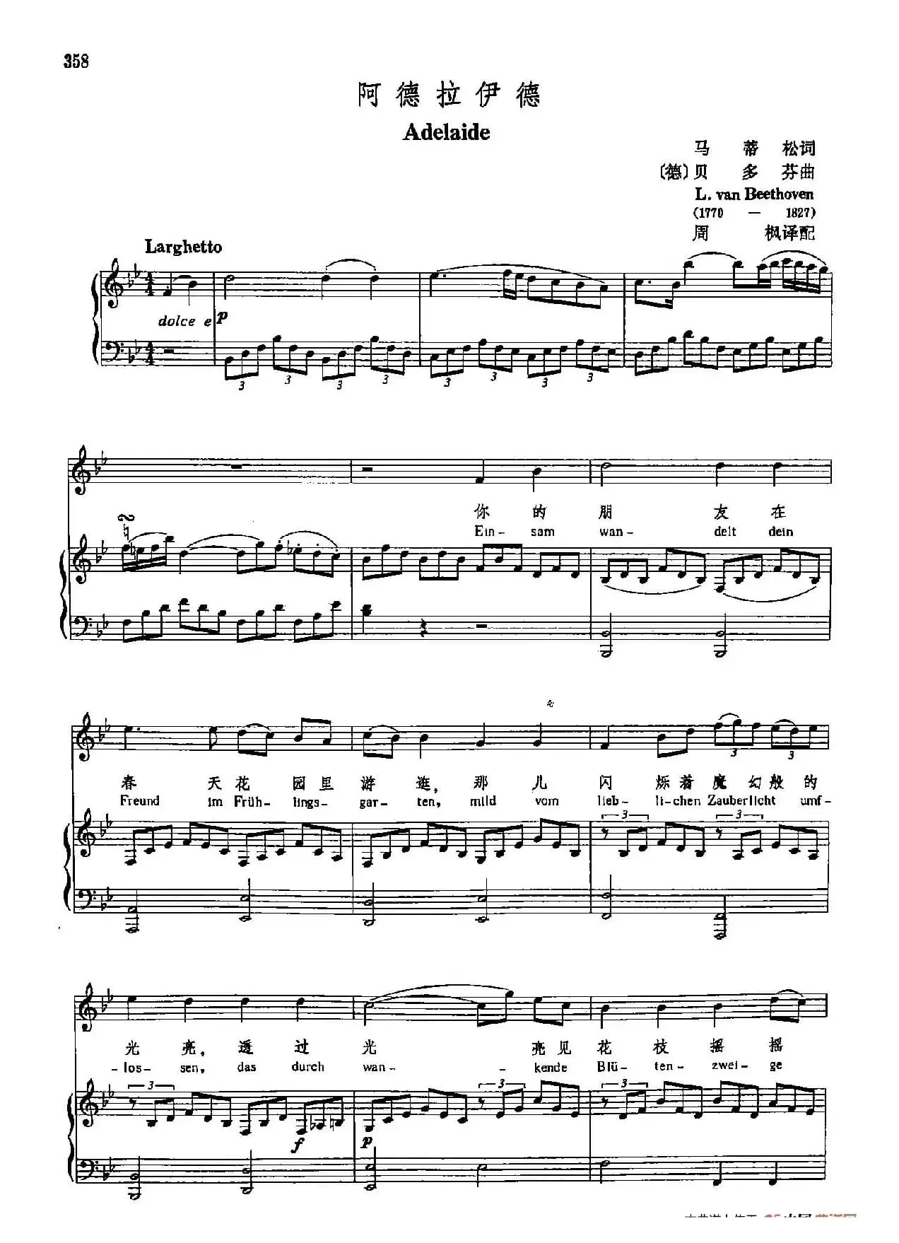 声乐教学曲库3-[德]75阿德拉伊得（正谱） 