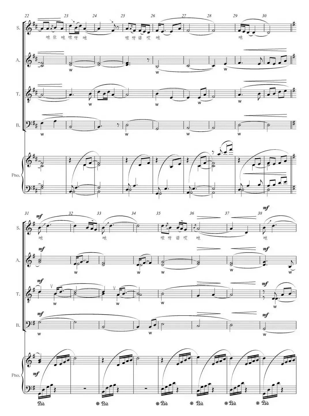 摇篮曲（张朝作曲版、正谱）