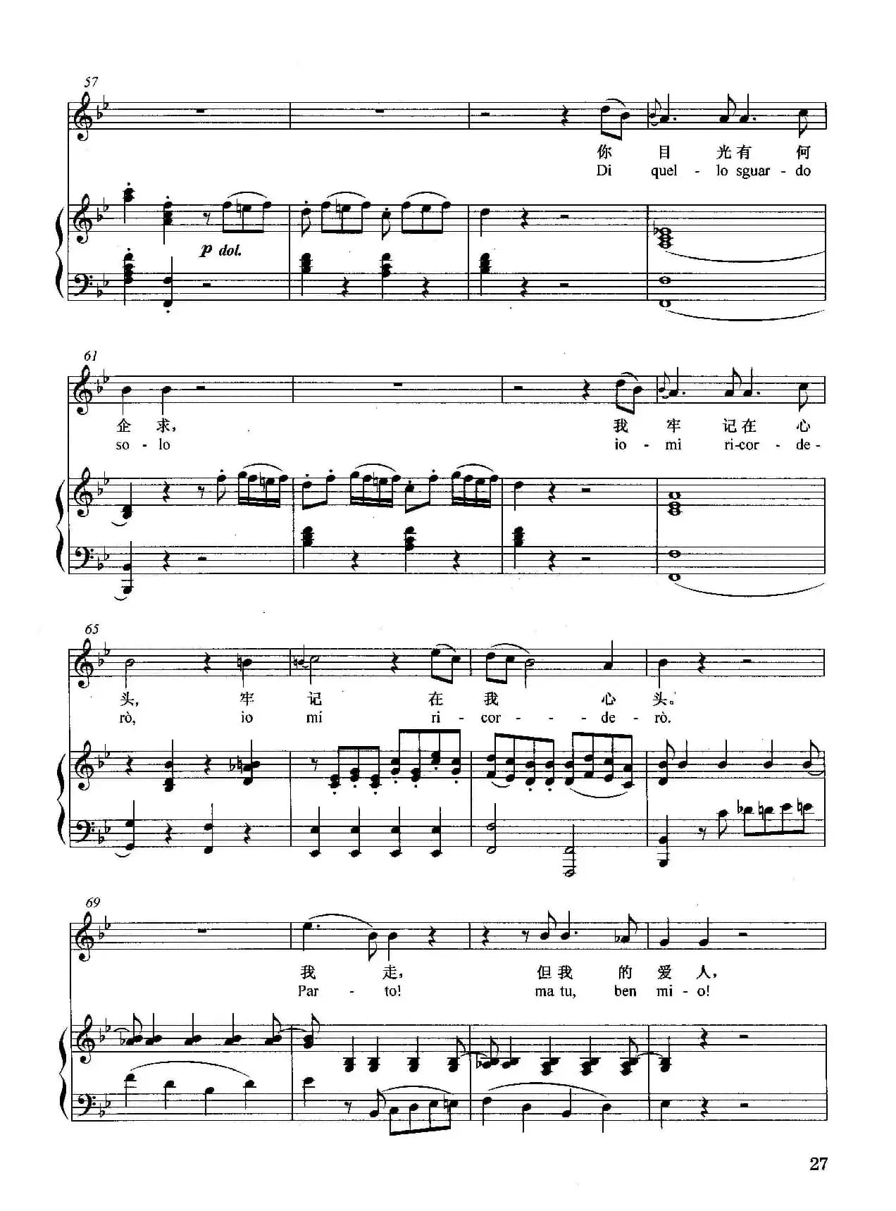 [奥]我走，我走（正谱）（选自歌剧《蒂托的仁慈》）