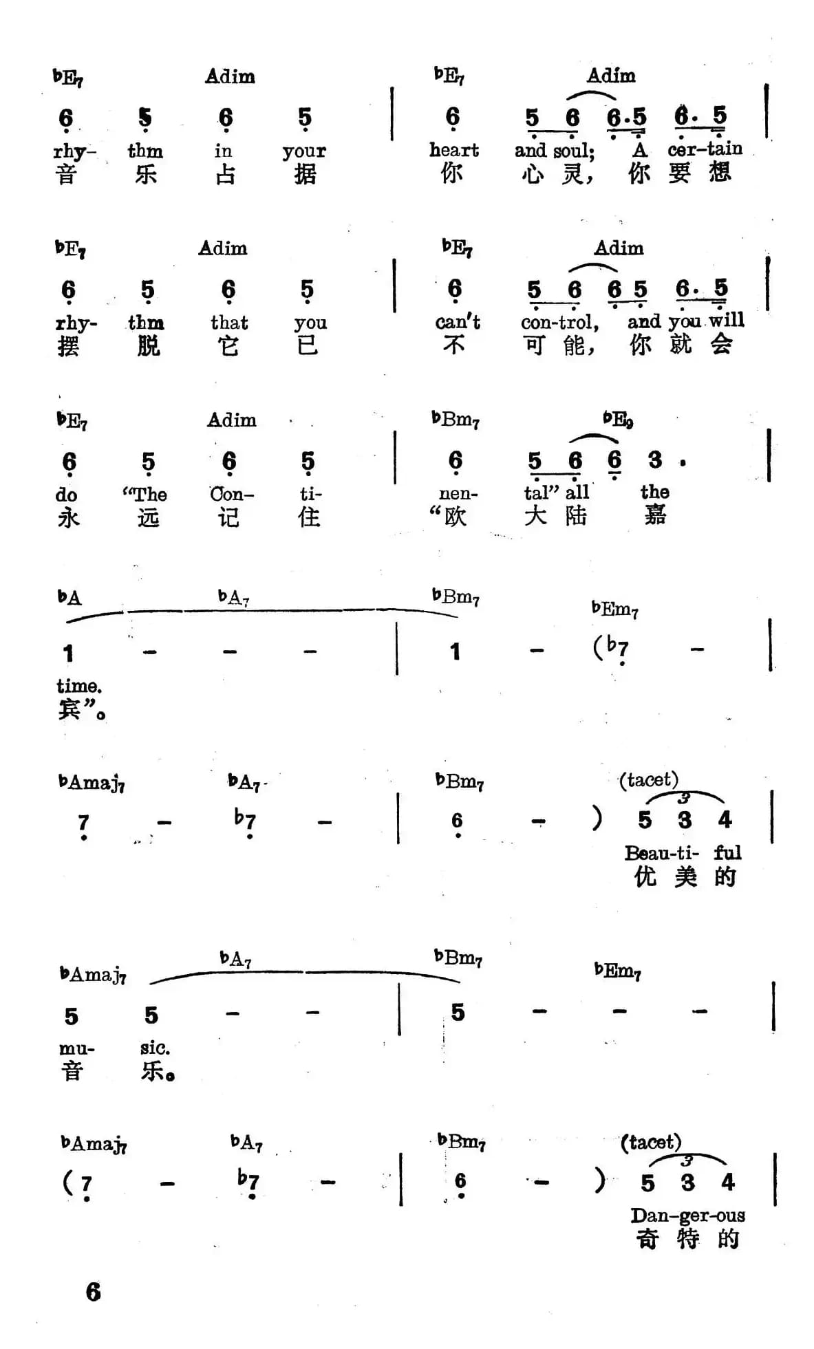 [美]欧大陆嘉宾曲