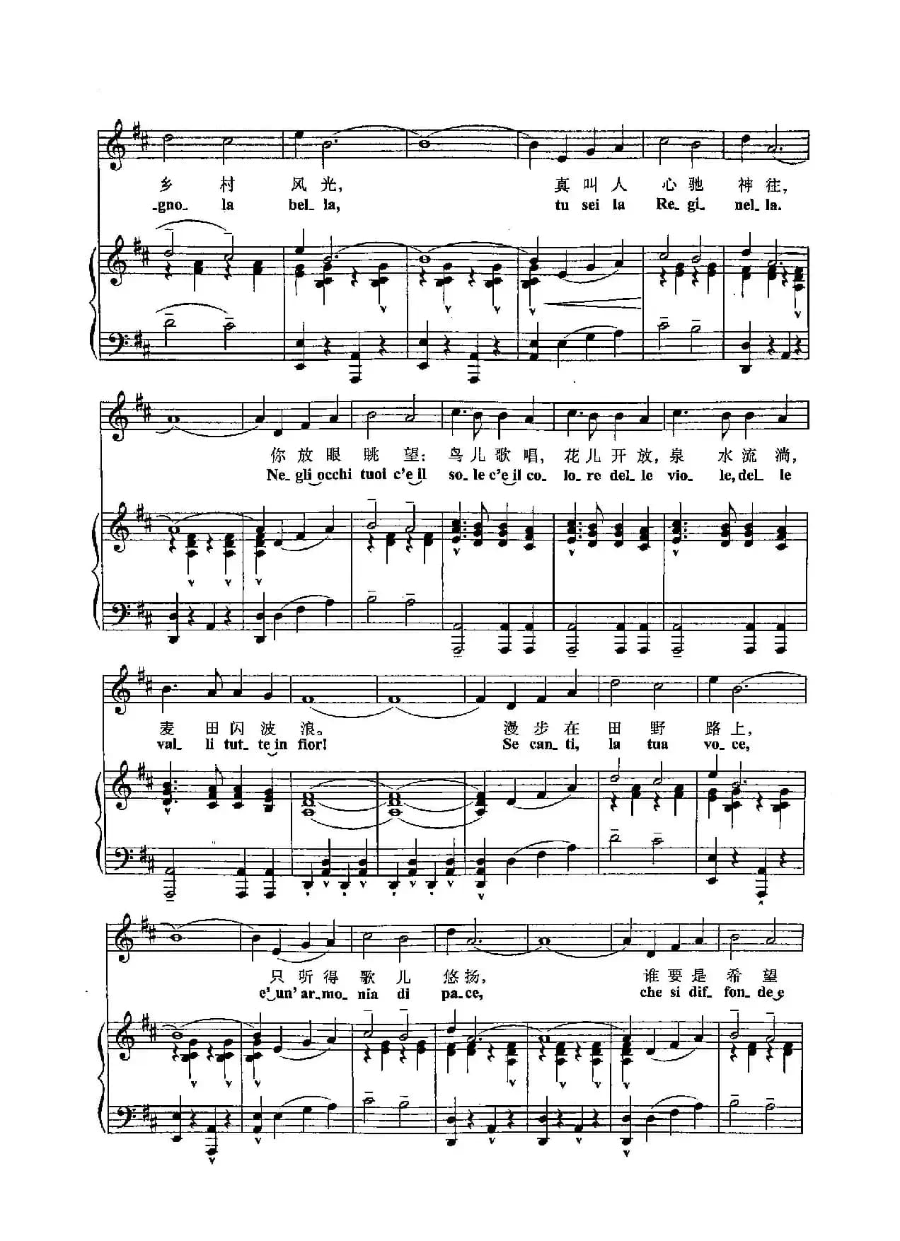 ​[意]25美丽的乡村风光（正谱）