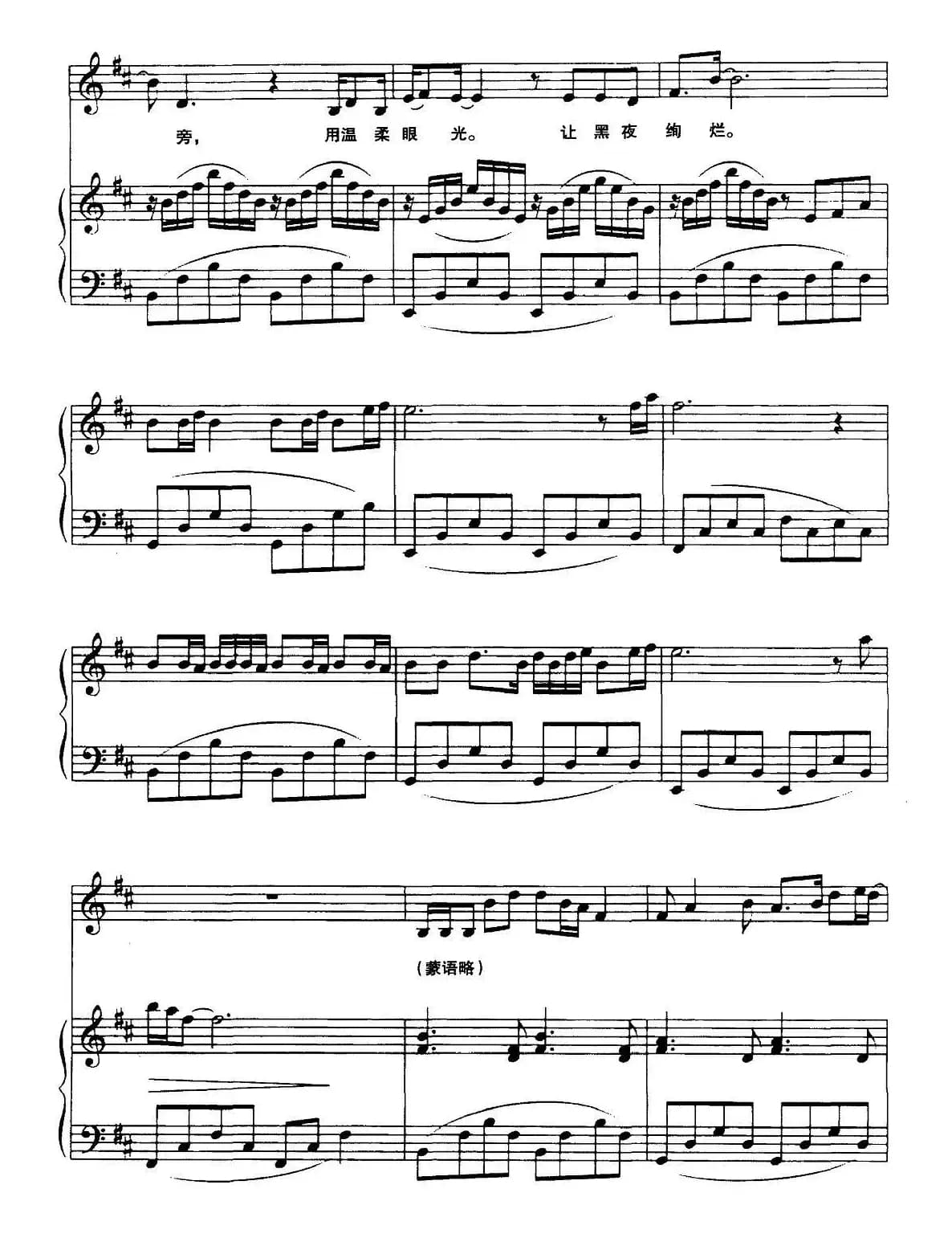 月亮之上（正谱）