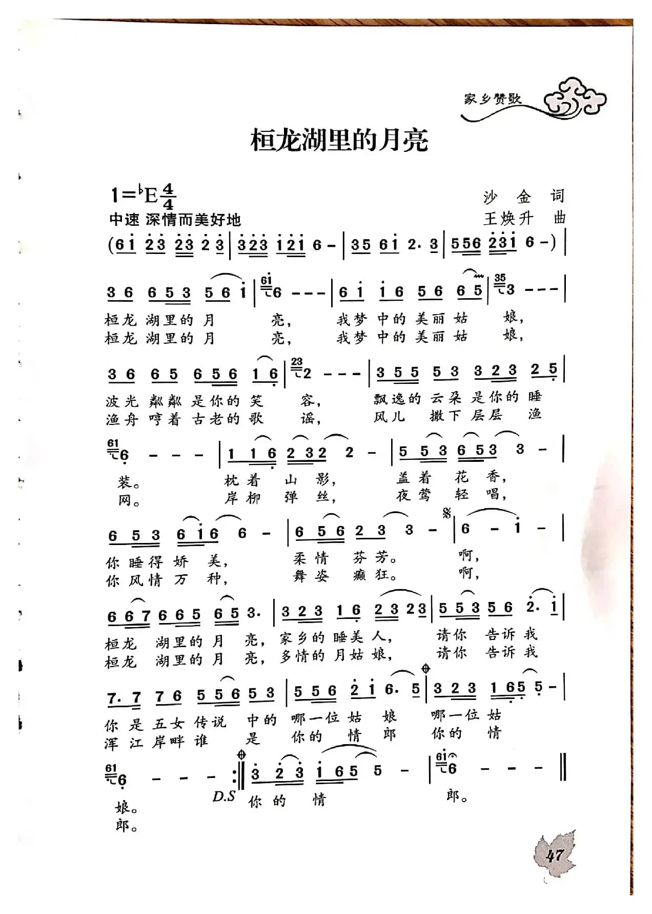 桓龙湖里的月亮