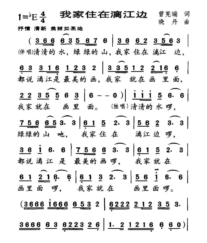 我家住在漓江边