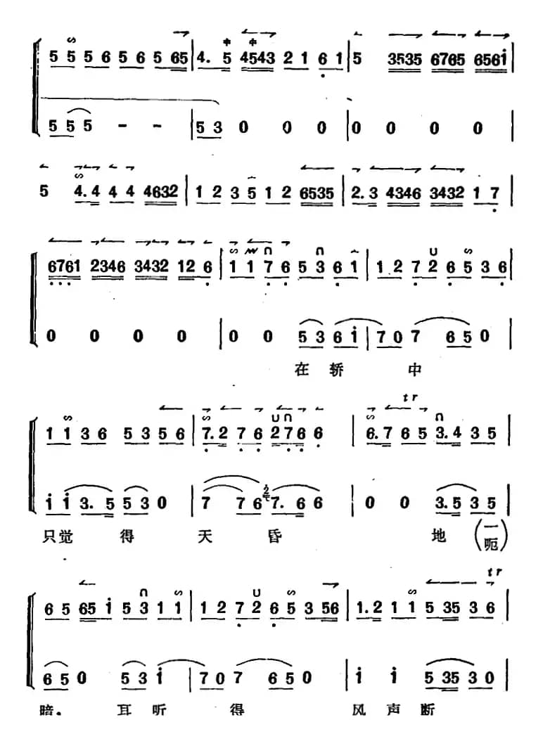 《锁麟囊》薛湘灵唱腔选：当日里好风光忽觉转变