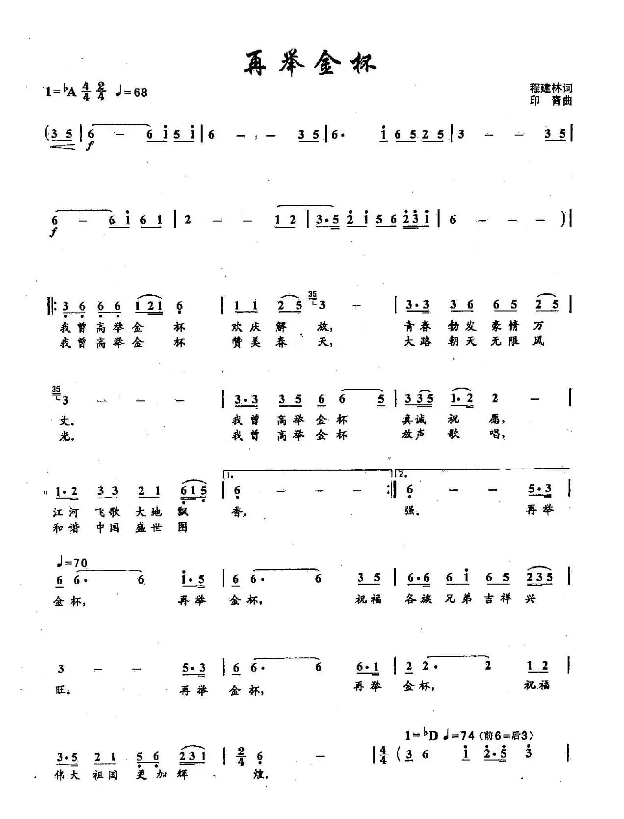 ​13再举金杯（双谱）
