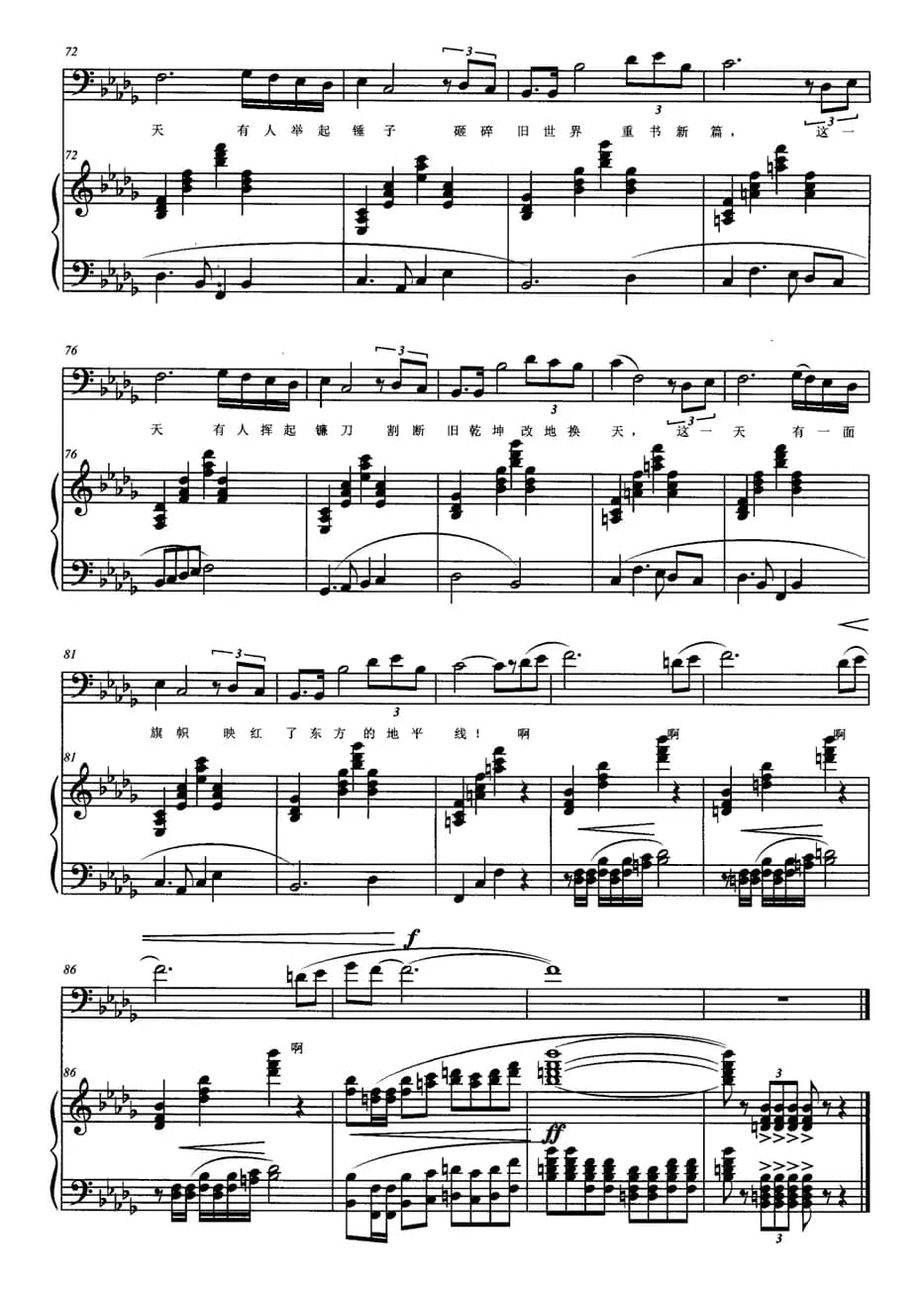 这一天（张广明词 印真曲、正谱）