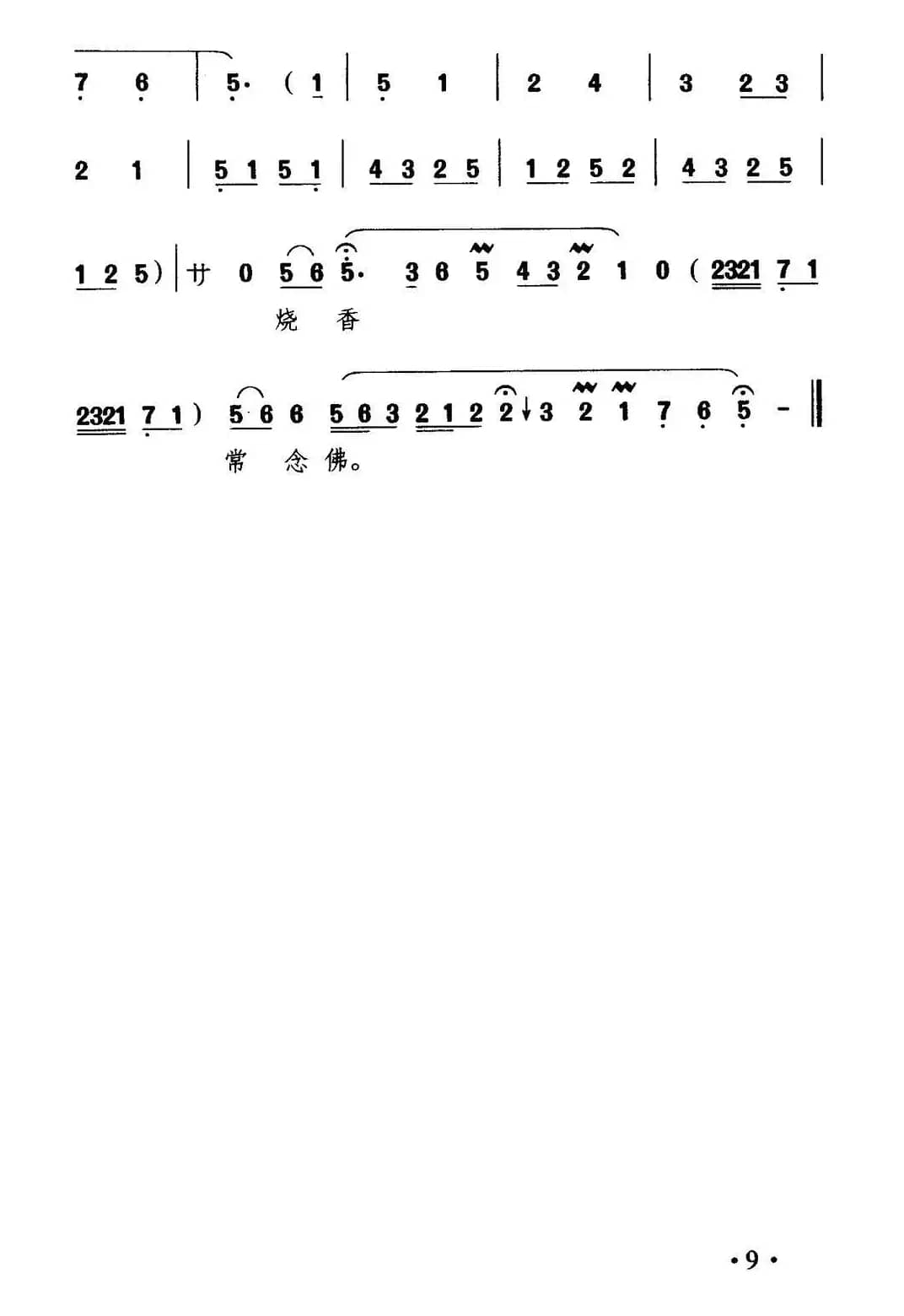 [秦腔]王宝钏心中乱麻索（《五典坡》王宝钏唱段）