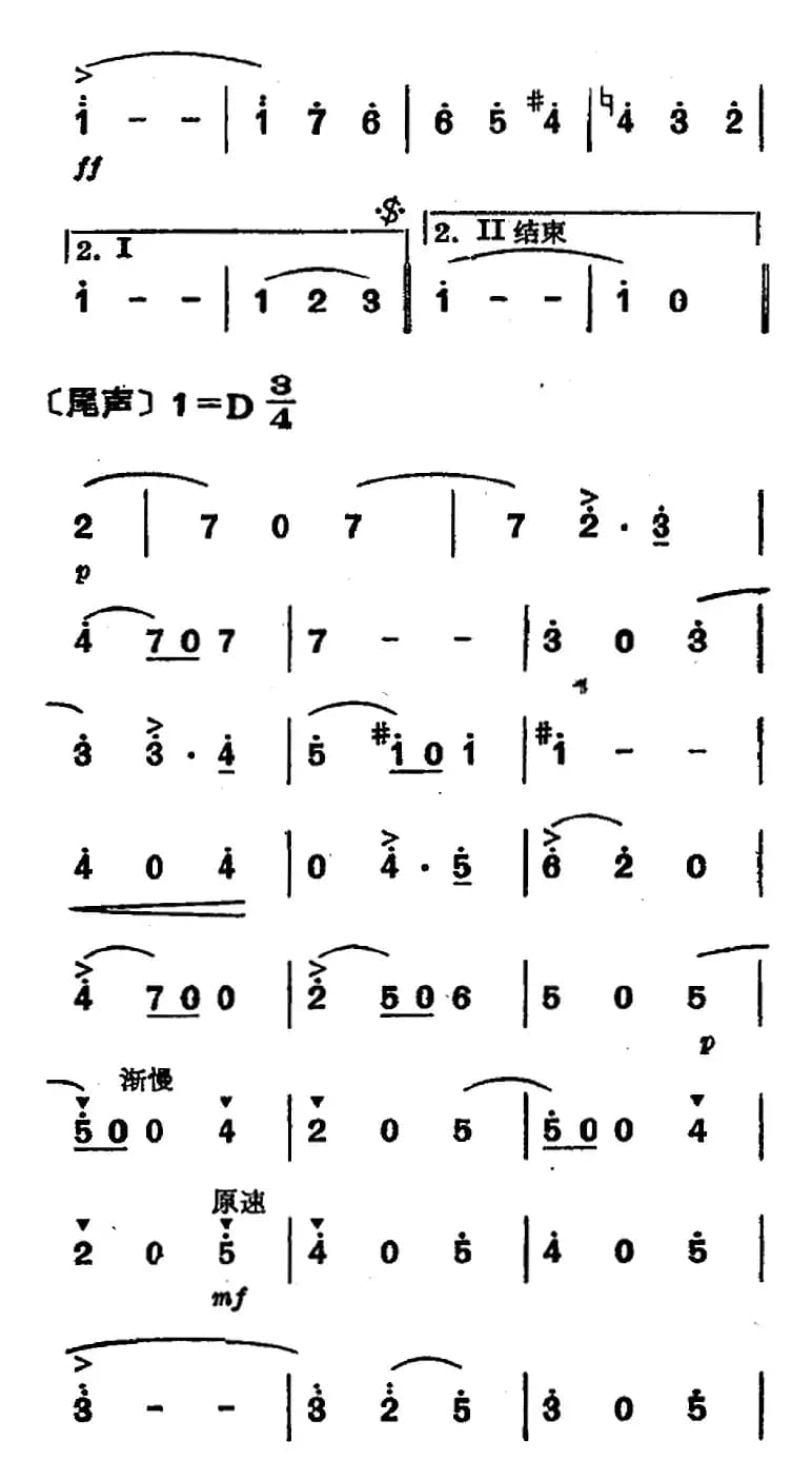 蓝色的多瑙河圆舞曲