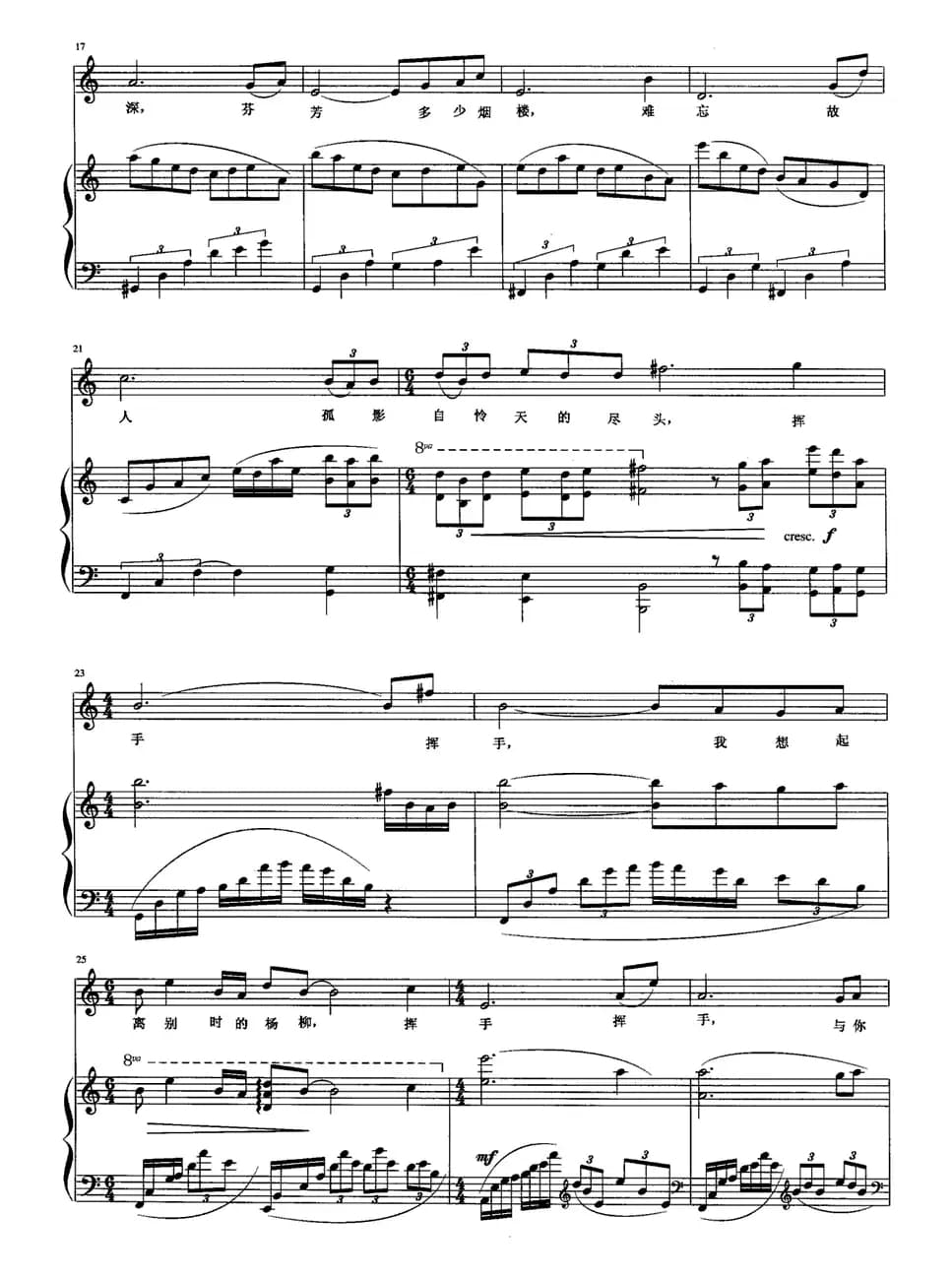 望秋（周建水 词 许畅曲、正谱）