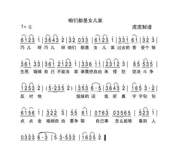 咱们都是女儿家