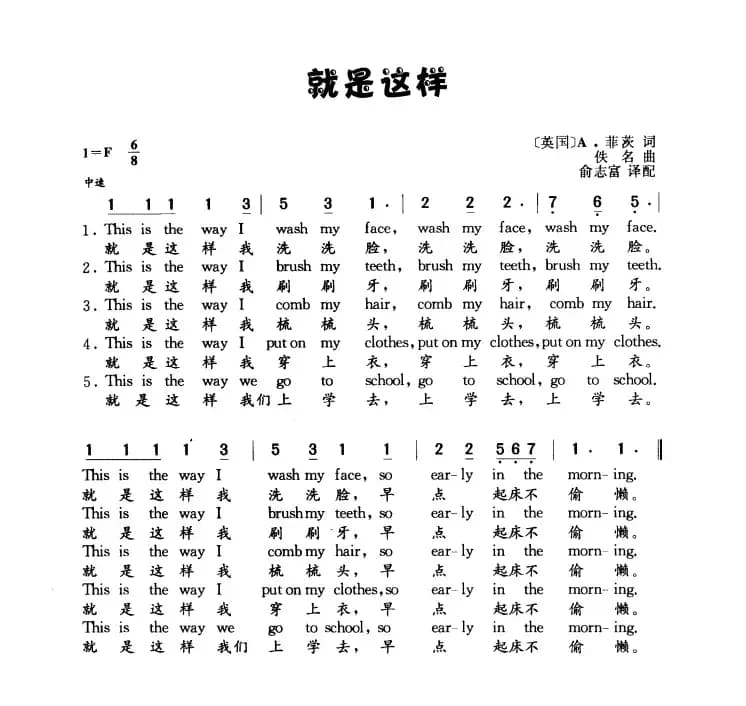 [英]就是这样（中英文对照）