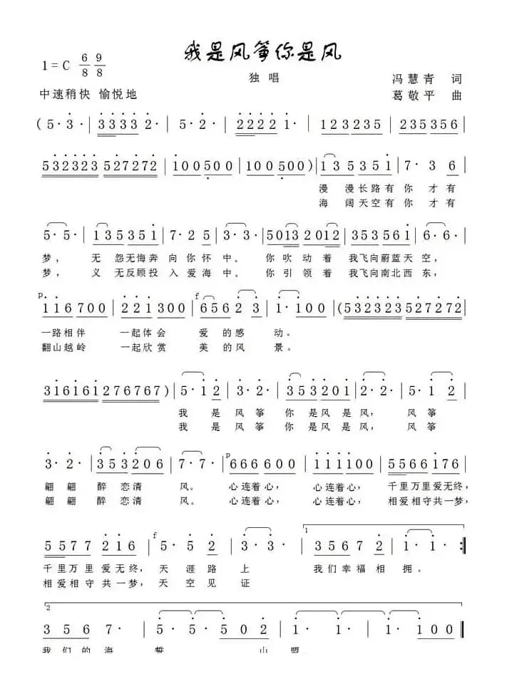 我是风筝你是风