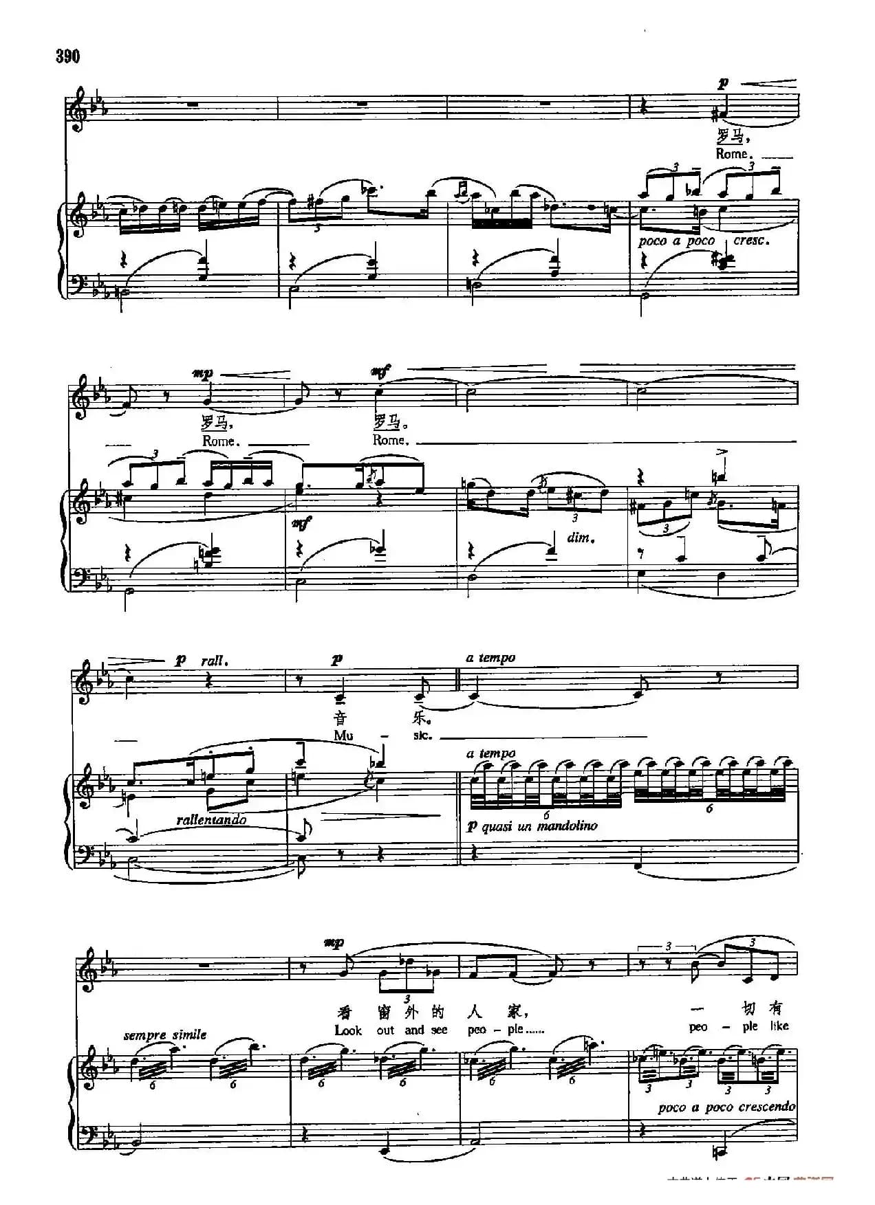 声乐教学曲库5-91罗马（正谱） （选自《弗吉尼亚·伍尔夫日记》）