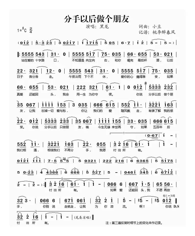 分手以后做个朋友