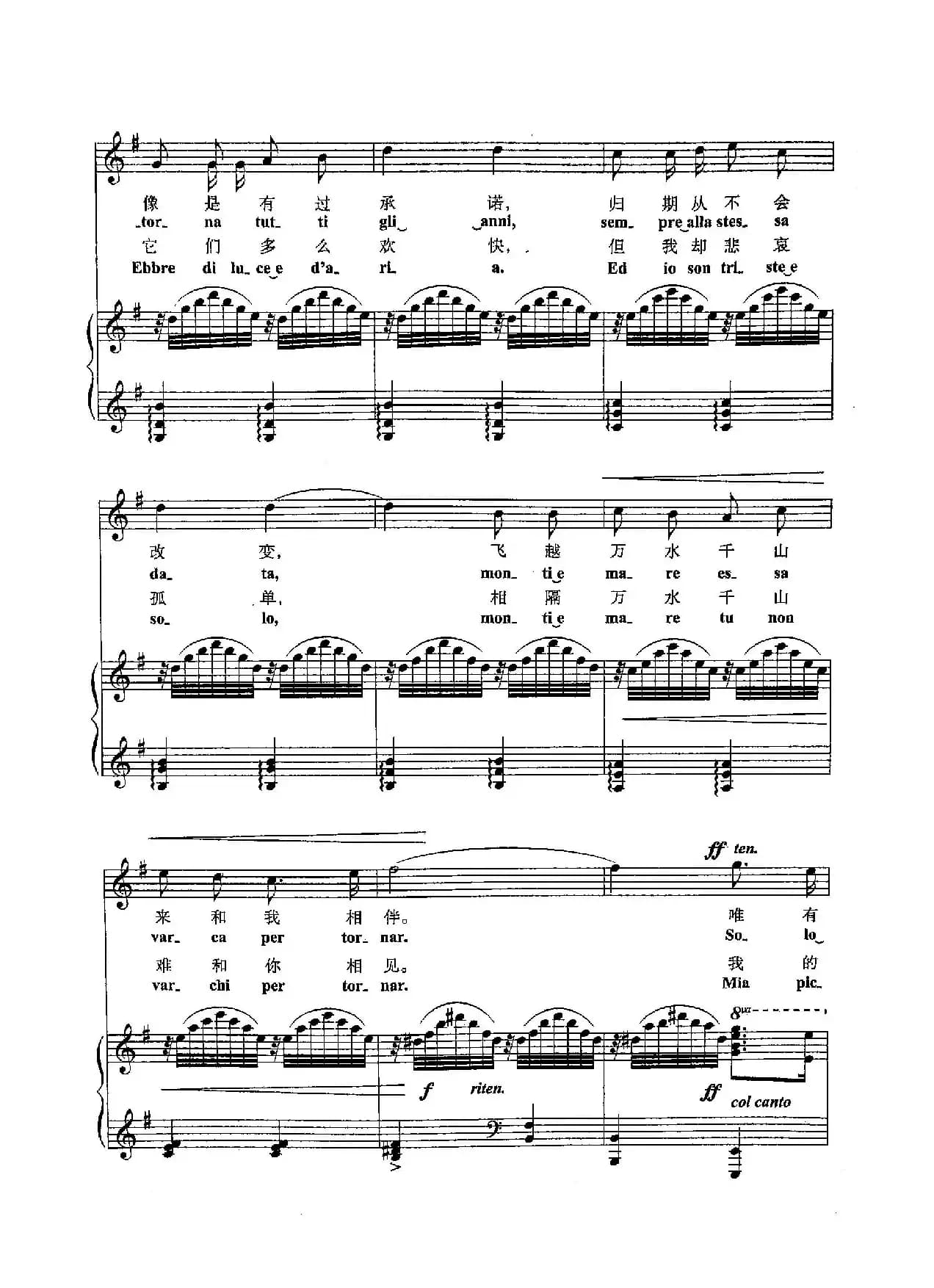 ​[意]19燕归巢（正谱）