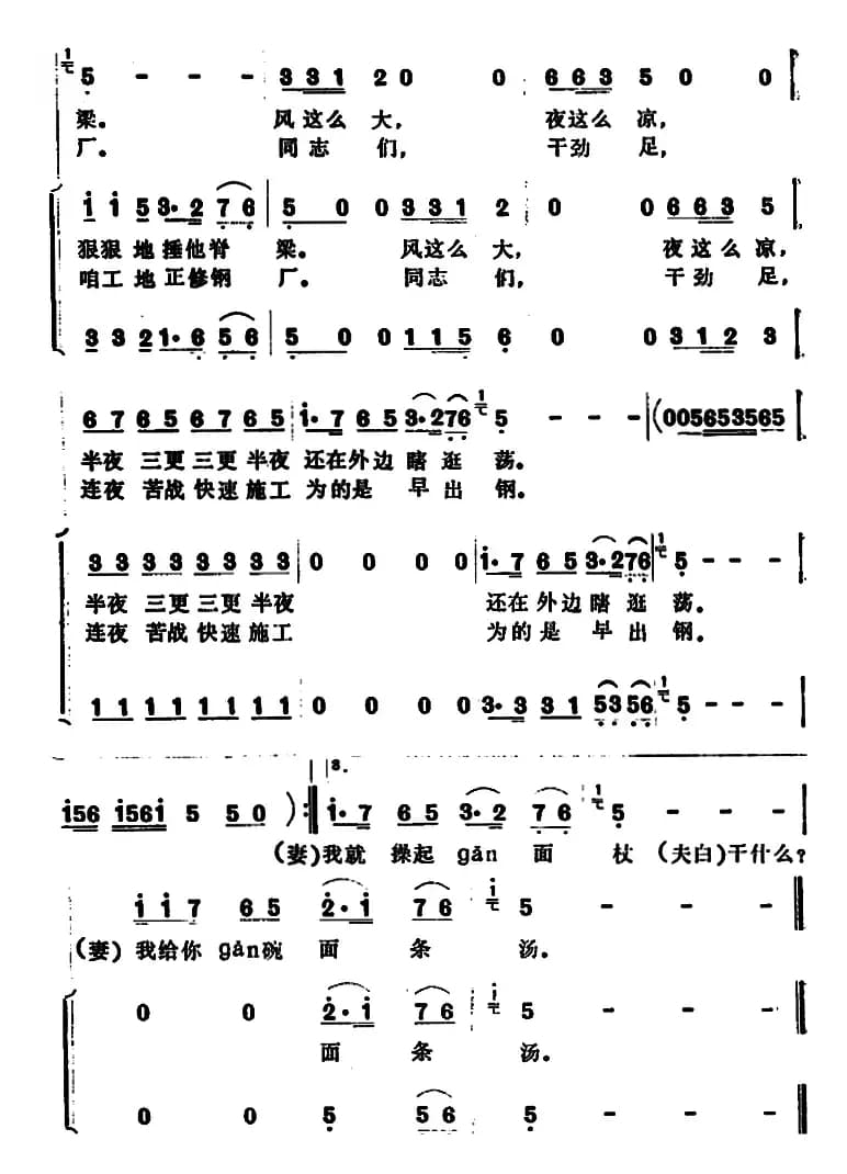 你若再回来晚哪 （表演唱）