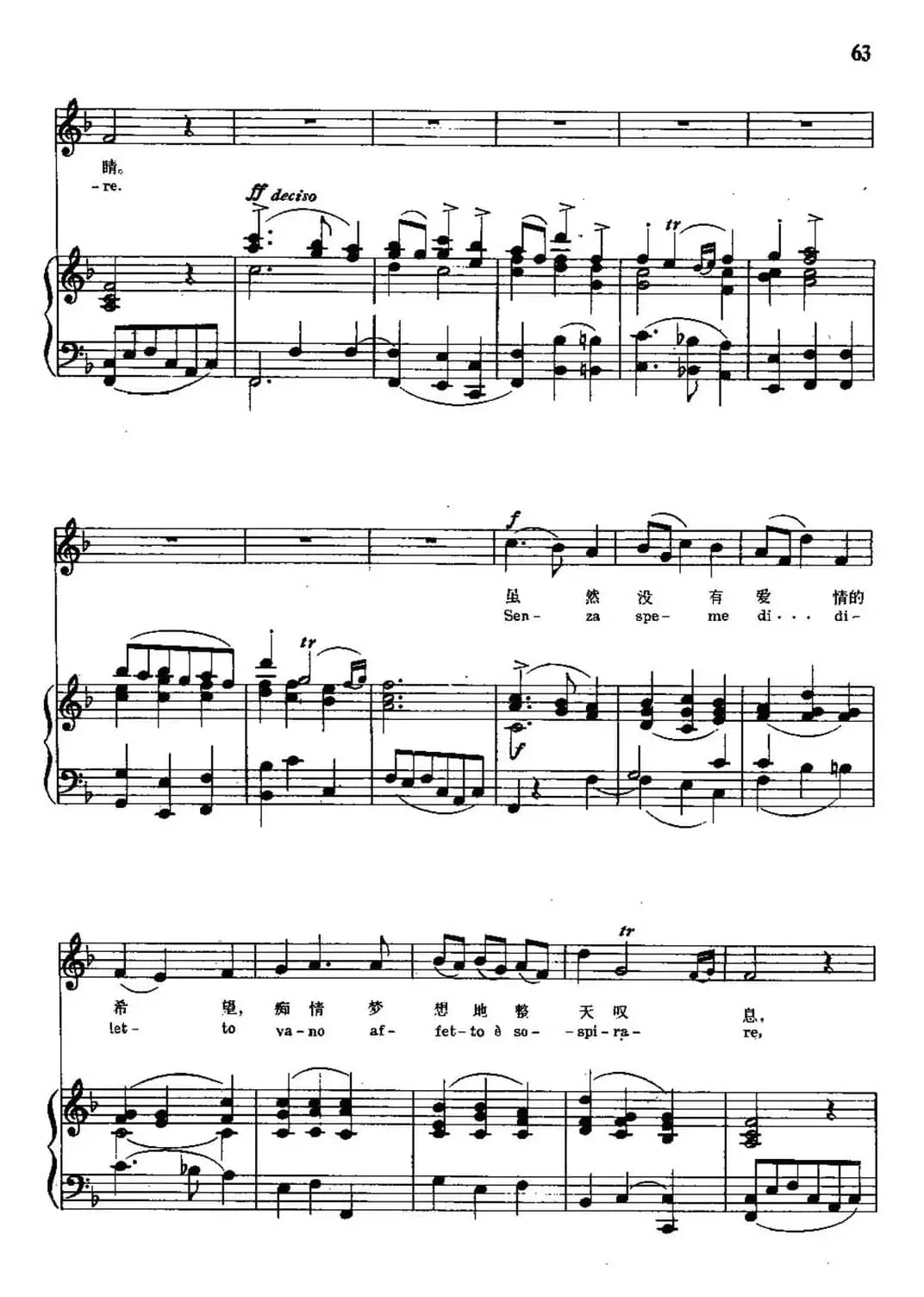 [意]多么幸福能赞美你（中外文对照、正谱）