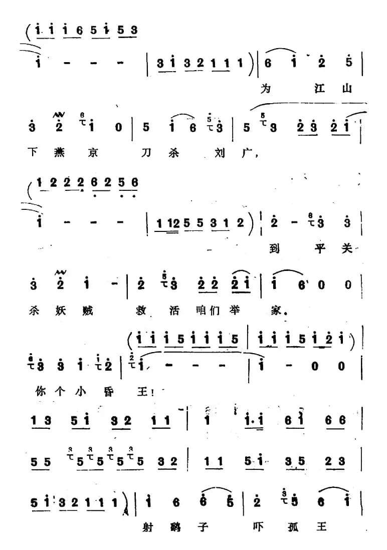 [四股弦]贺金婵上殿泼口大骂（选自《贺后骂殿》贺金婵唱段）