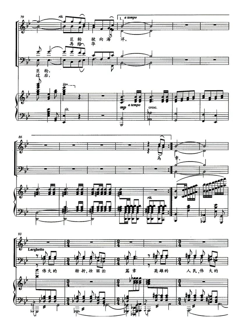 起航的华夏巨轮（正谱）