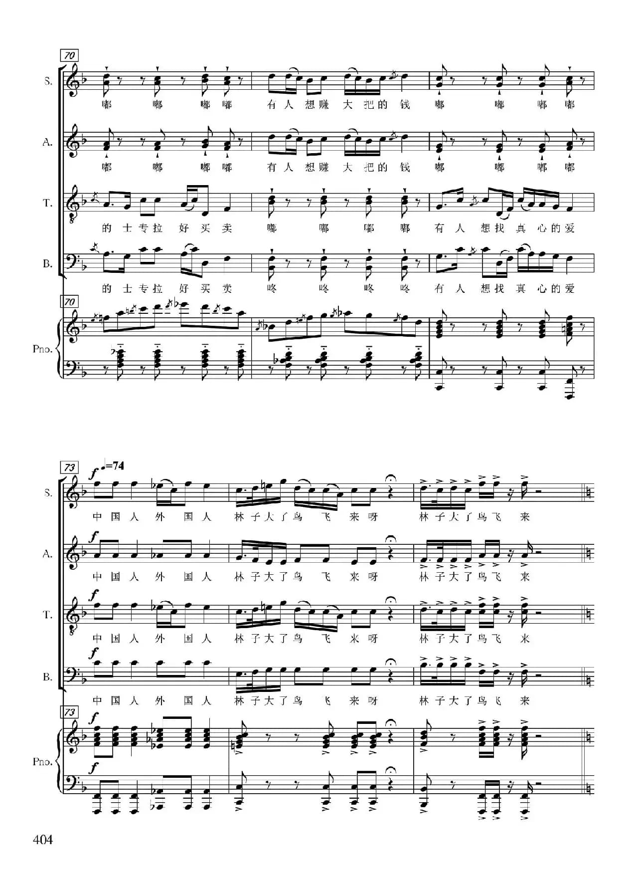 京韵回旋（正谱）