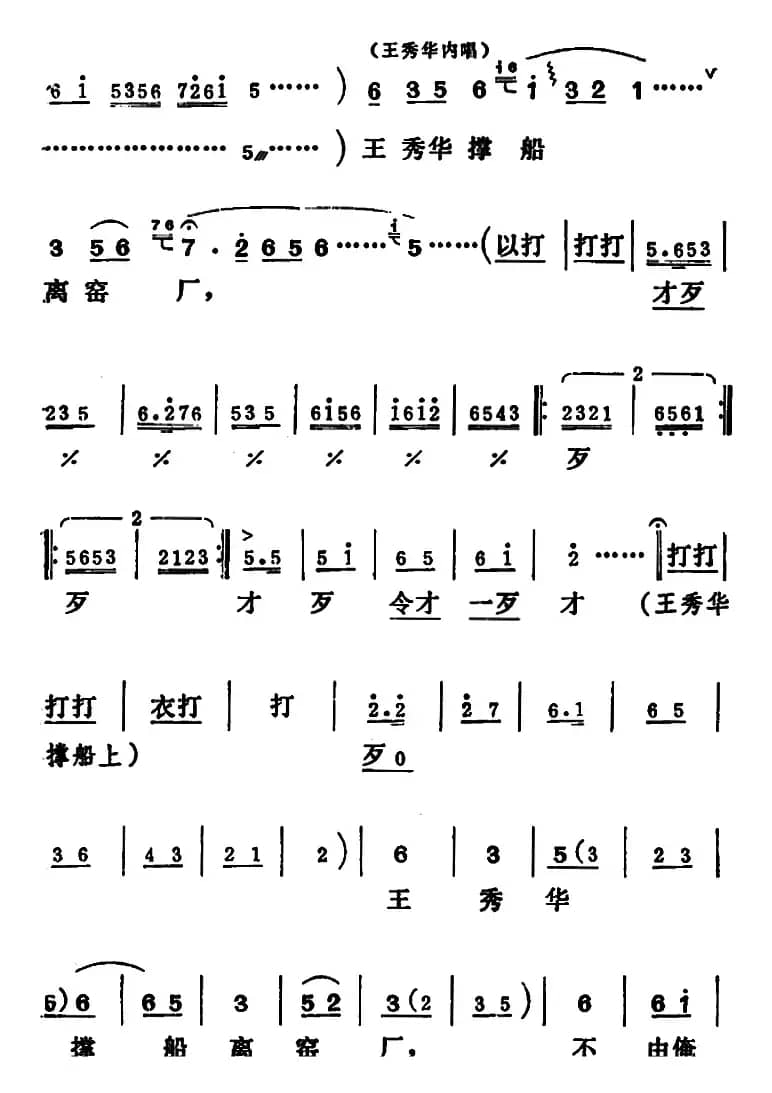 [吕剧]三回船（全本）