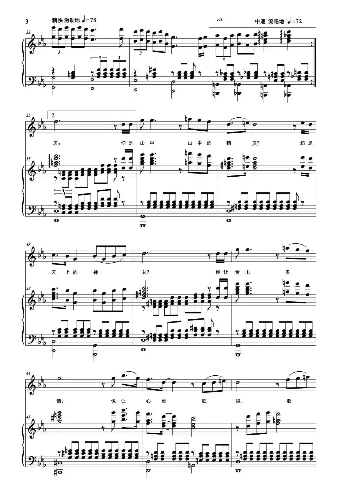 蓝色的月亮(正谱)