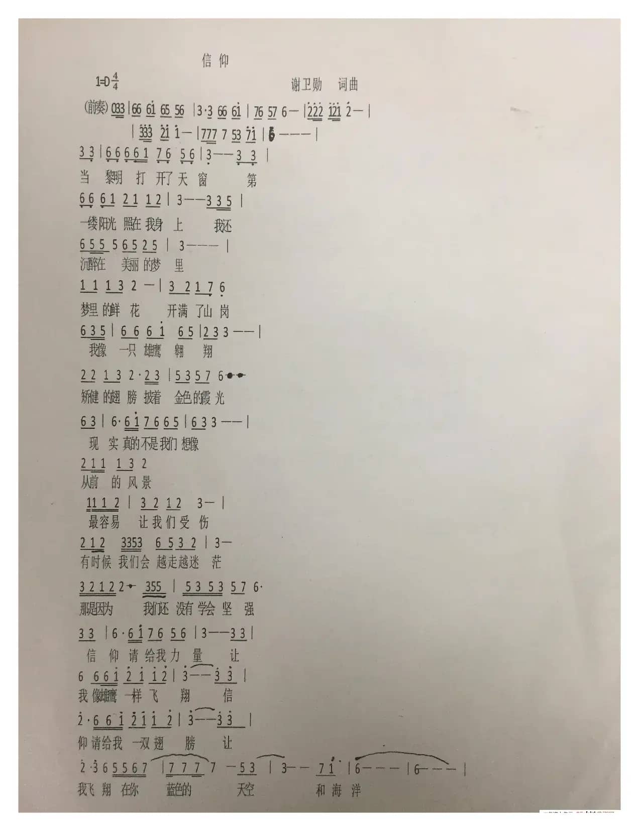 最近创作的几首歌