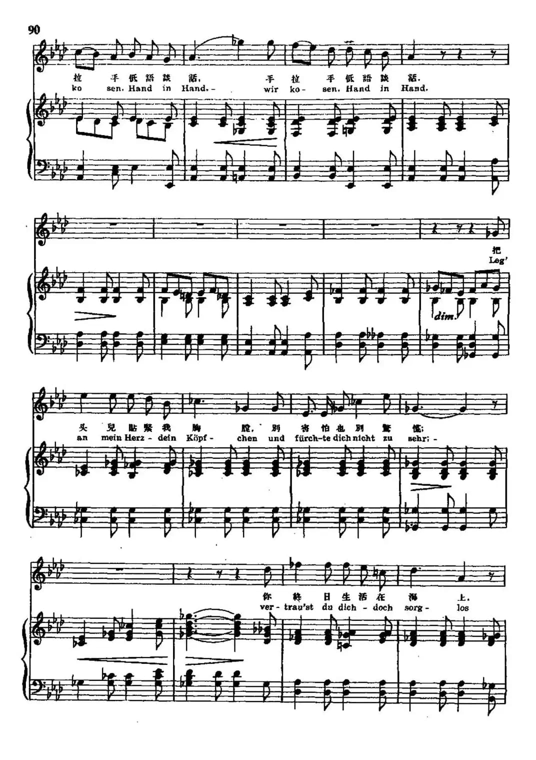 渔家姑娘（中外文对照、正谱）