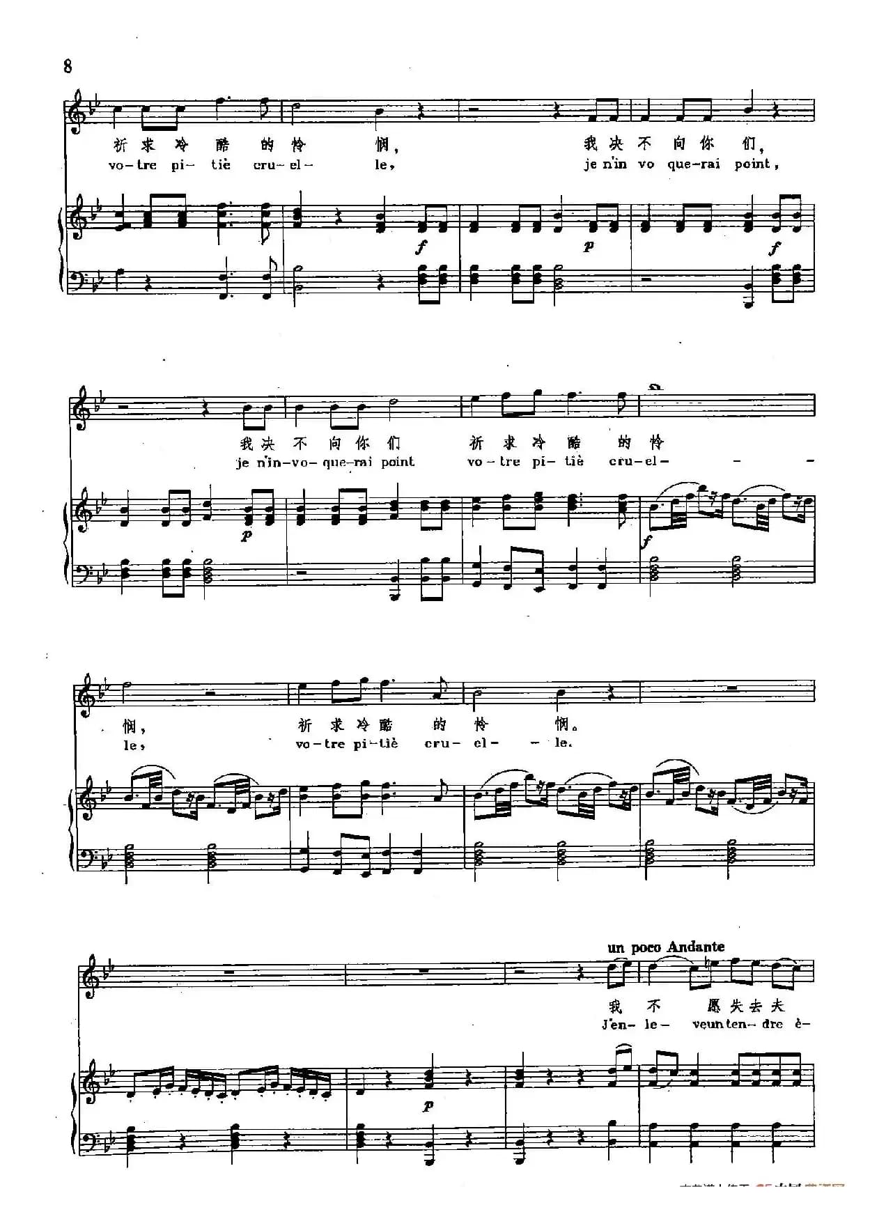 声乐教学曲库2-2[德]冥河的死神们（正谱） 阿尔赛斯特的咏叹调  （选自歌剧《阿尔赛斯特》）