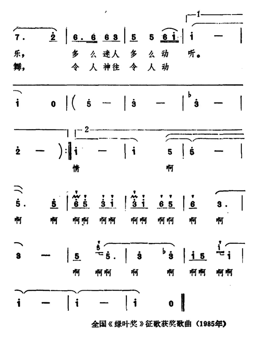 多美呀，大森林