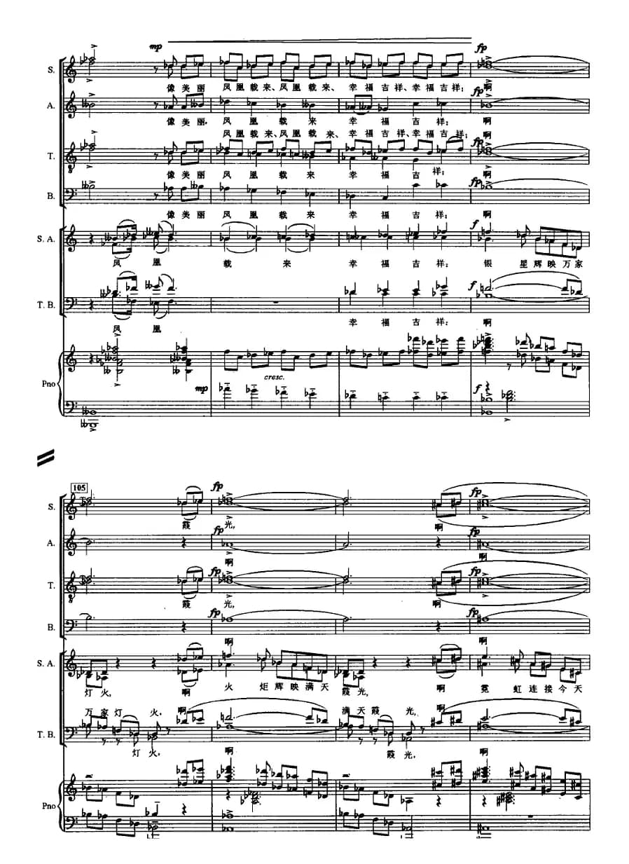 节日的礼花（交响合唱 [正谱]）