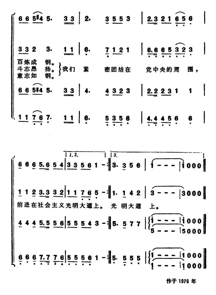 我们永远向太阳