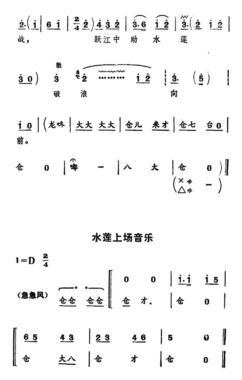 [河北梆子]跃江中助水莲破浪向前（《渡口》老渡工唱段）