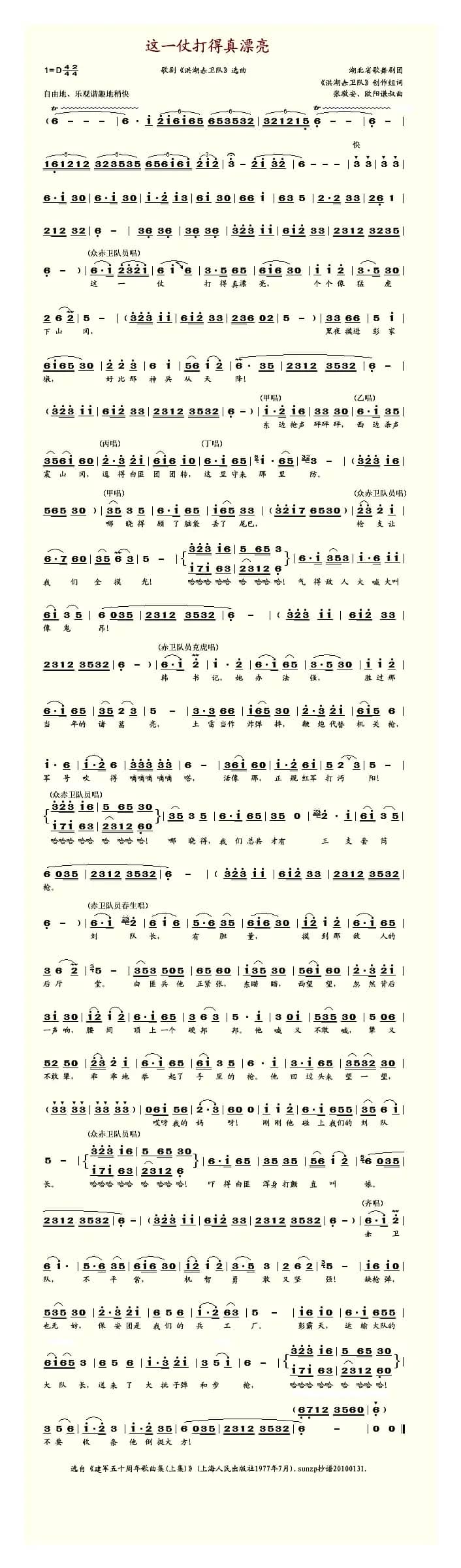 这一仗打得真漂亮