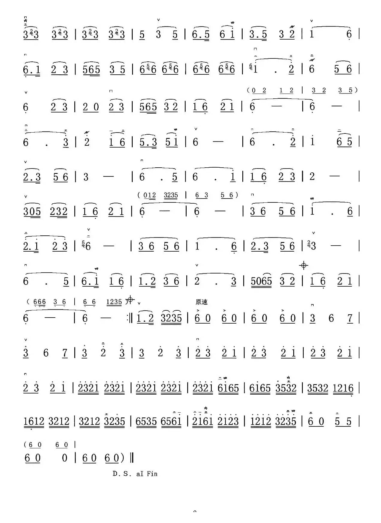 草原上的红卫兵见到了毛主席（二胡独奏）